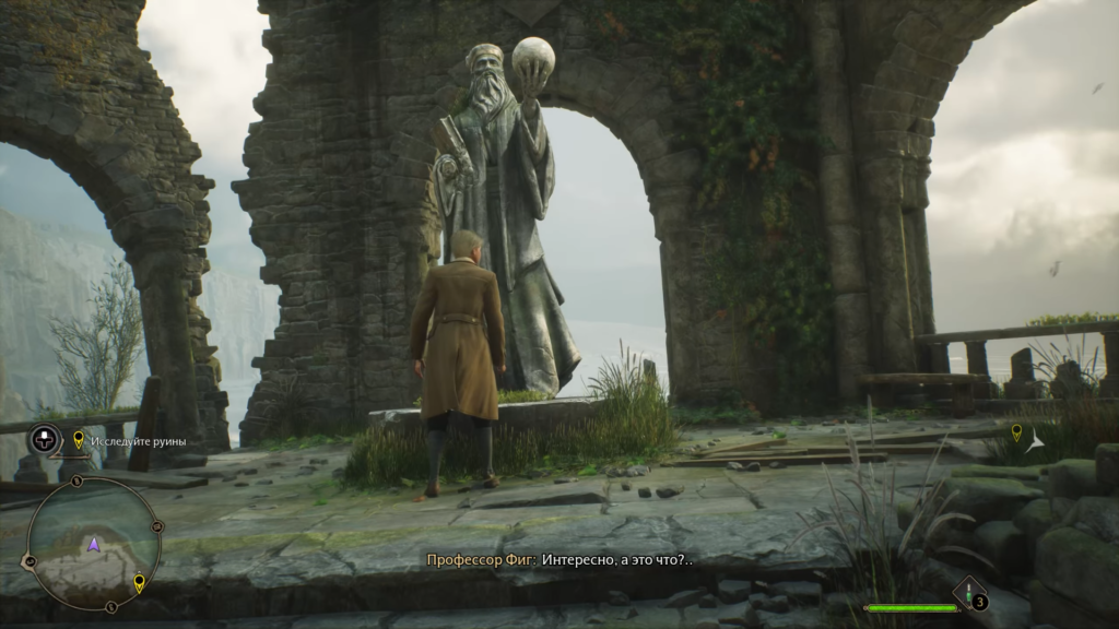 Профессор Фиг осматривает статую в руинах Hogwarts Legacy