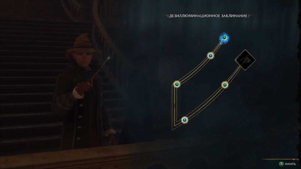 Ученик Хогвартса произносит заклинание в Hogwarts Legacy
